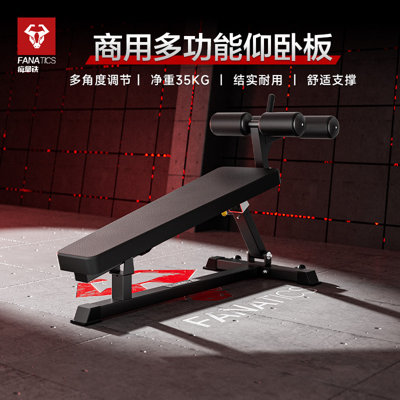 仰卧板健腹板多功能腹肌凳