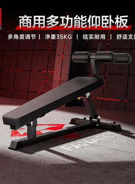 FANATICS疯拿铁哑铃凳仰卧起坐辅助器健身椅哑铃健身凳仰卧腹肌板