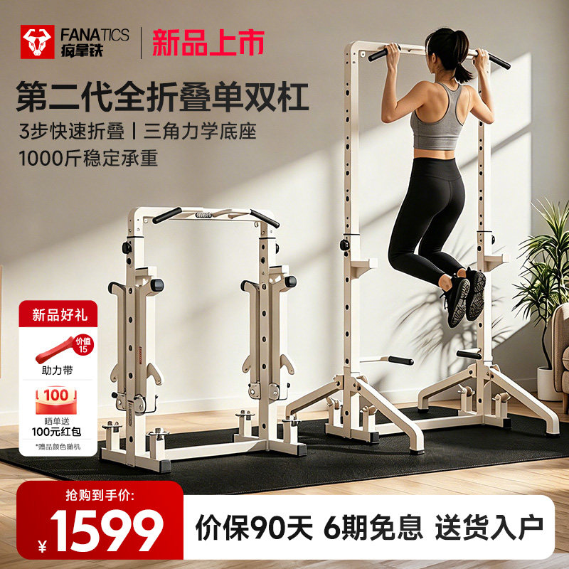单杠室内家用折叠引体向上架家庭吊杆大人儿童免打孔双杠健身器材