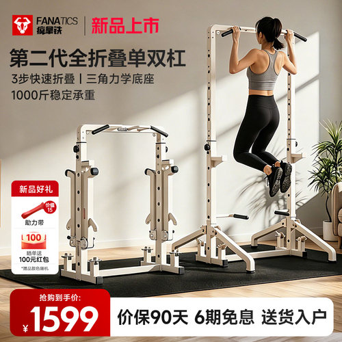 全折叠单双杠  隐形脚轮移动不费力