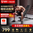 家用健身多功能商用椅 FANATICS疯拿铁可折叠哑铃凳卧推凳健身男士