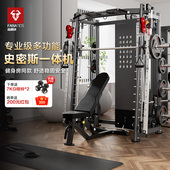 疯拿铁龙门架健身器材卧推深蹲架一体飞鸟史密斯综合训练器健身房