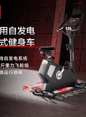 疯拿铁U6立式健身车自发电家用健身器材室内自行车健身房同款