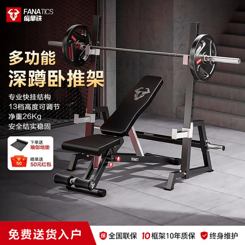 专业卧推一体卧推杠铃架