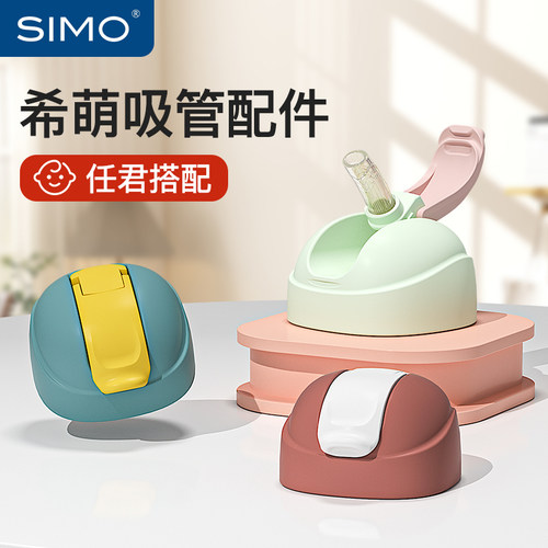 配件水杯奶瓶直饮杯盖