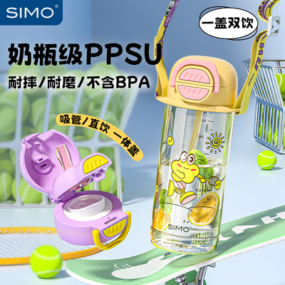 希萌儿童吸管杯防摔便携