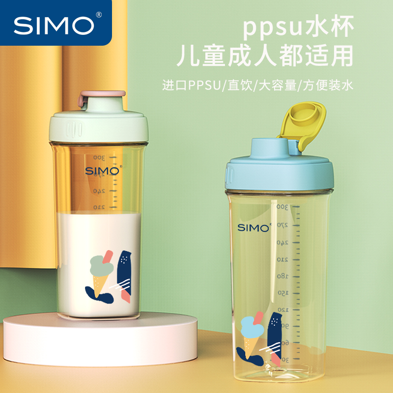 simo儿童水杯ppsu幼儿园牛奶杯