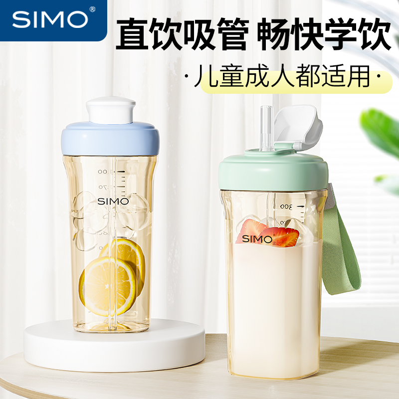 SIMO儿童吸管杯PPSU牛奶杯带刻度大宝吸管奶瓶幼儿园1岁水杯便携