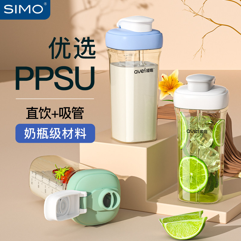 儿童水杯ppsu双饮杯高颜值大容量水壶上学专用直饮杯吸管杯子夏天,婴童用品,儿童水杯,淘宝优惠券,粉丝福利购,淘宝优惠卷