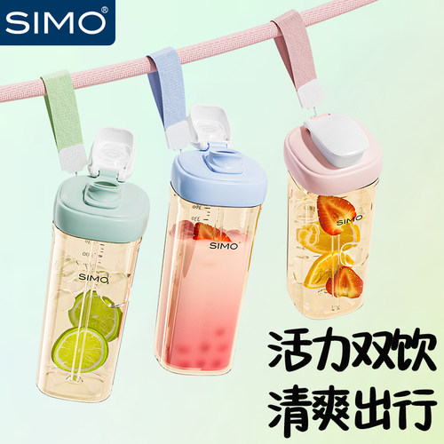 水杯男女ppsu高颜值水杯