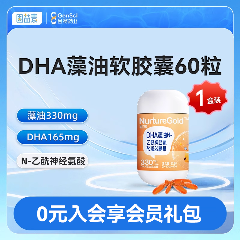 【金赛健康】金蓓高维生素d3 叶黄素钙片益生菌dha可选[活动专享]
