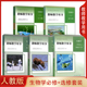 5本人民教育出版 正版 社高中教师用书生物学必修选修教参教学参考书 选择性必修1 2教师教学用书全套装 全新人教版 高中生物学必修123