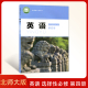 教材课本教科书高中英语选修四4北师大版 全新正版 高中英语选择性必修第四册 北师大版 高二高三英语书英语选修4四英语课本 新版