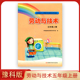 学生用书 课本教材 小学五年级上册 豫科版 河南省基础教育教学研究室 劳动与技术 社 河南小学 河南科学技书出版 5上劳动与技术