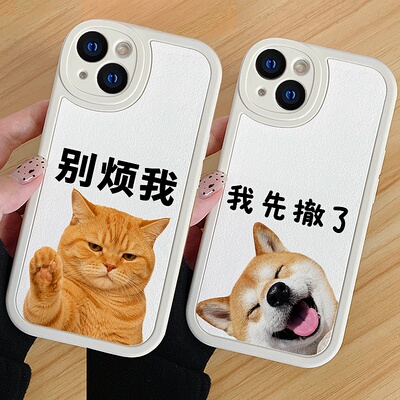 新款搞怪猫狗小羊皮手机壳定制任意机型适用iPhone17/16/151413promaxVIVOS17IQOO13华为Pura70OPPOReno9小米