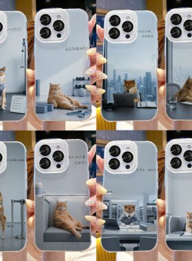 新款搞怪猫狗IMD情侣手机壳定制任意机型适用iPhone17/16/151413promax荣耀X60一加Ace6OPPOFindX9小米17Ultr