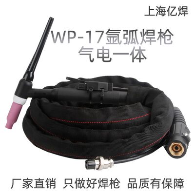 WP17氩弧焊枪气电一体 小型氩弧焊机焊把线螺母 TIG180风冷焊把