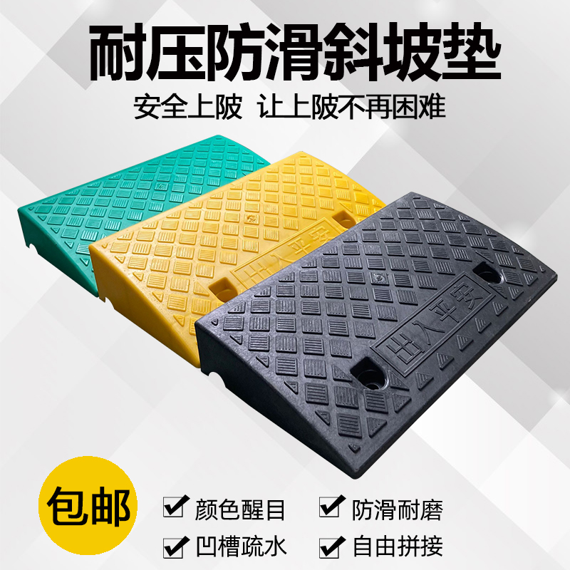 台阶垫斜坡马路牙子汽车上