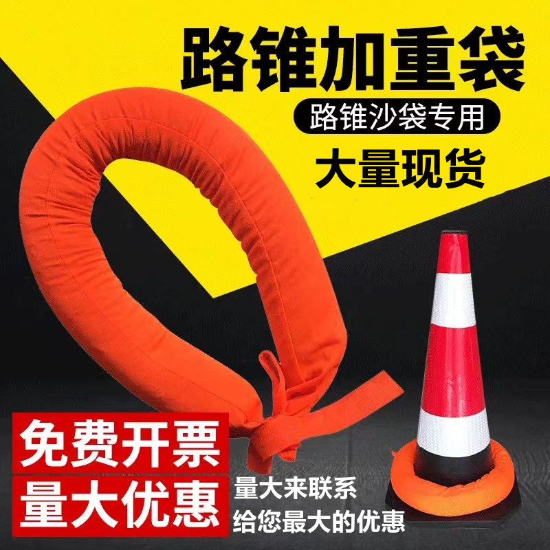 配重沙袋路锥通用压雪糕桶