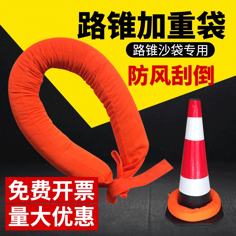 沙加重配修路挡车锥袋压隔图片