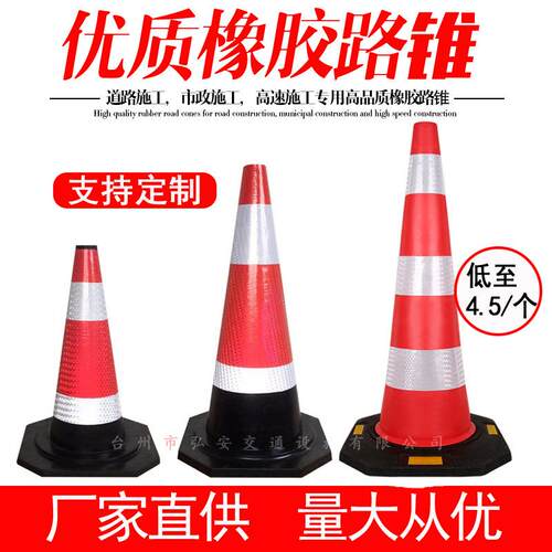 橡胶路锥交通警示形筒安全