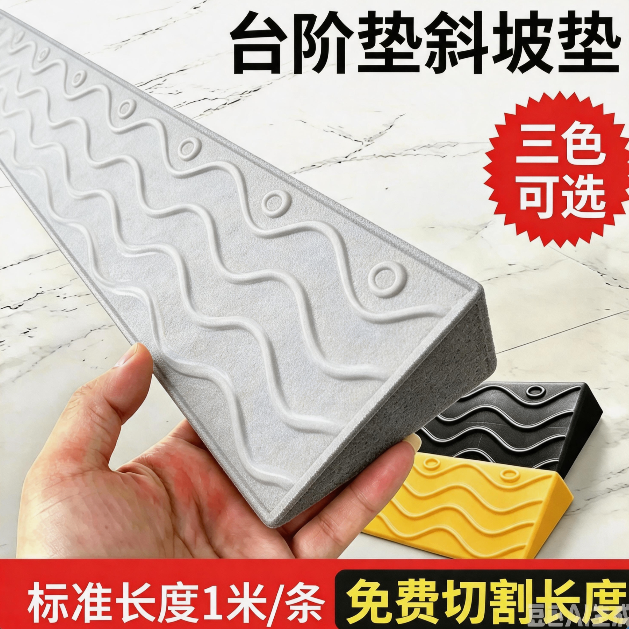 门槛防绊倒斜坡垫室内门坎垫12345678910厘米高家用梯垫塑料垫板