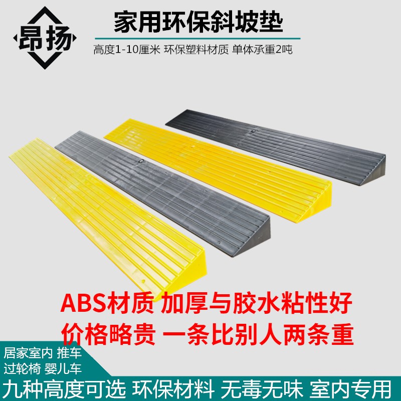 環保家用斜坡臺階墊123456