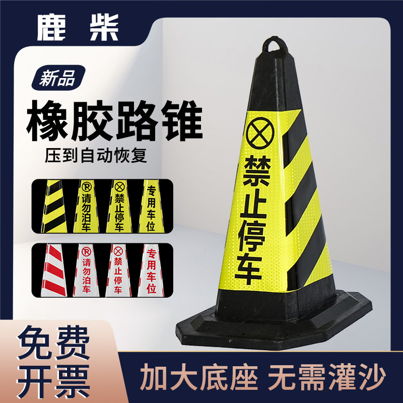 橡胶路障锥筒反光桶70CM雪图片