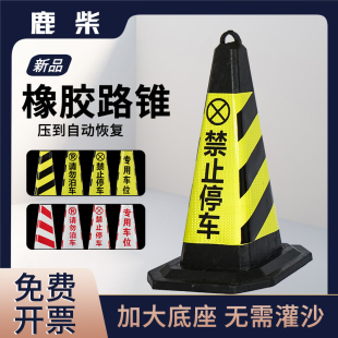 橡胶路障锥路锥筒反光锥桶70CM雪糕筒5斤路障锥pvc禁止停车路障桩