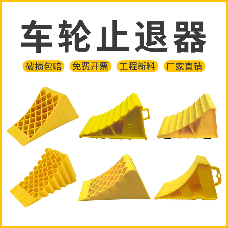 微型止退器车轮刹挡块橡胶