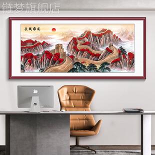 网红万景里长城靠公山图办室挂画客厅装饰画发背沙墙国画字山水画
