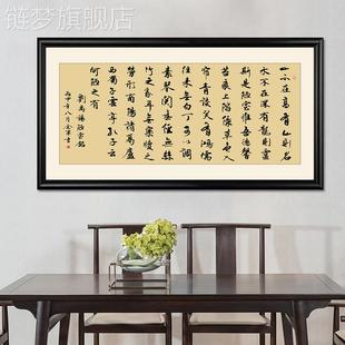 网红诫子书挂励志法画将书进酒字画办公室新中式书房墙画背景墙装