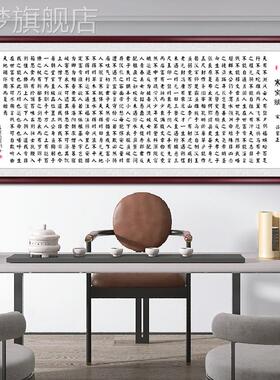 网红寒窑赋家训字画书房书法背景志墙励客壁画厅装饰画办公室茶室
