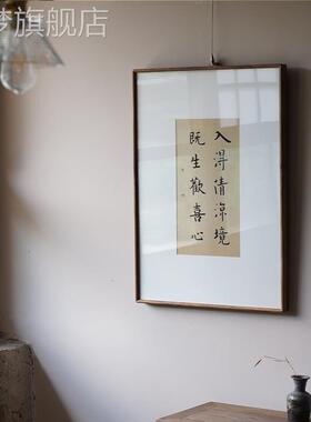 网红是名一鹿|挂原创书法侘寂风画禅意行书玄关茶室装饰画中式榫