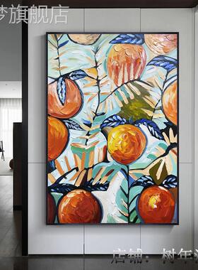 网红手绘油画柿子象抽橙色现代简约关装饰画竖版过道餐厅客玄厅壁