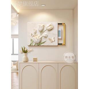 网红奶箱油风表装饰闸画新款轻奢高级感花卉蝴蝶总开家关挂画电用