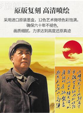 网红画壁画客厅挂画毛中泽东堂画农村堂屋大气沙发背景装饰