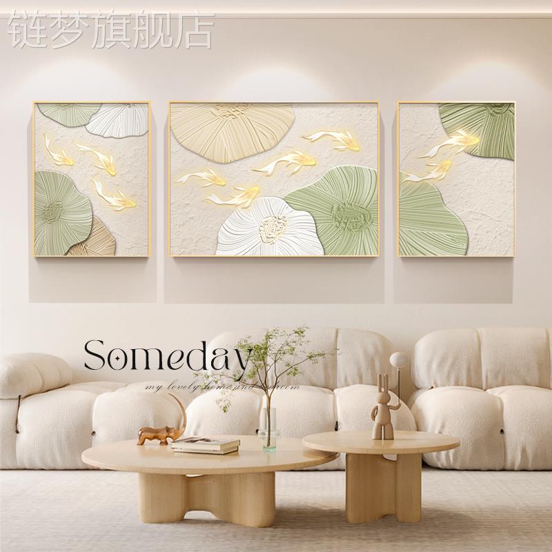 网红奢北欧奶油风沙发背景墙装饰轻高画级感客厅挂画九鱼图三联组图片