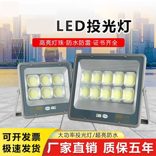 亚明led投光灯9090系列户外防水超亮100W200W广告牌厂房车间照明