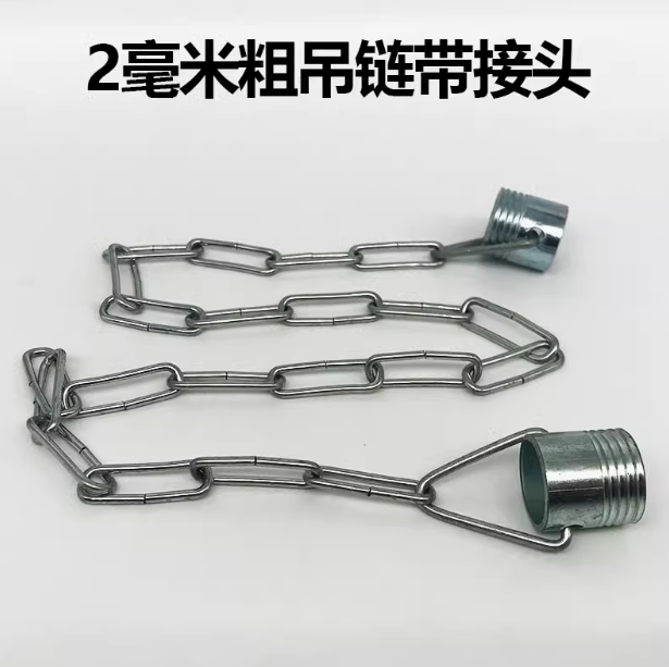 吊链灯座吊杆吊钩灯具用配件
