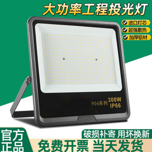 亚明led投光灯906系列射灯防水强光超亮工厂车间探照户外泛光照明