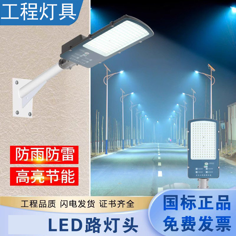 亚明LED路灯头户外超亮新农村小区220V防水电线杆道路灯50W照明灯