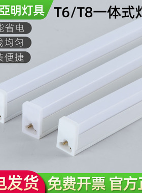 亚明LED支架灯管长条灯T5T6T8一体化日光灯超亮照明节能家用1.2米