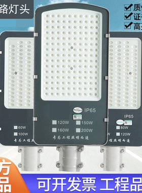 亚明金豆LED户外路灯头50瓦100W200W电线杆照明灯防水庭院灯220V