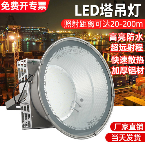 亚明LED塔吊灯1000W2000瓦建筑工地工程照明户外防水探照投光大灯