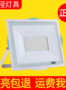 亚明led投光灯20W30W100W200瓦室外户外防水工厂车间厂房泛光射灯