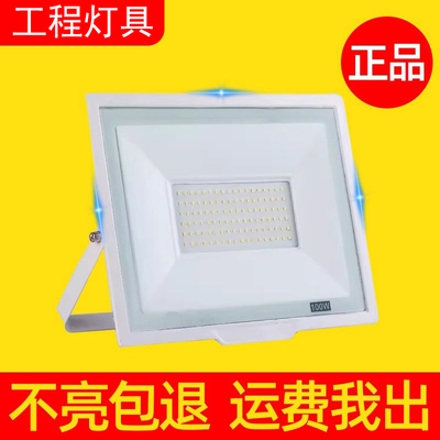 亚明LED投光灯高亮防水泛光灯