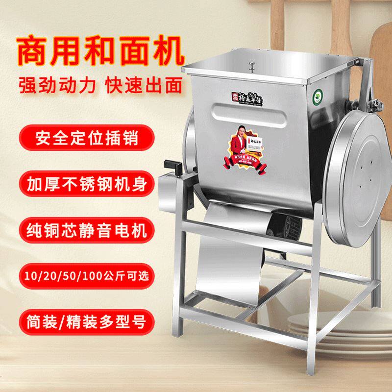 裕飞永强商用卧式简装精装强力和面机搅拌揉面机电动大容量h15/25