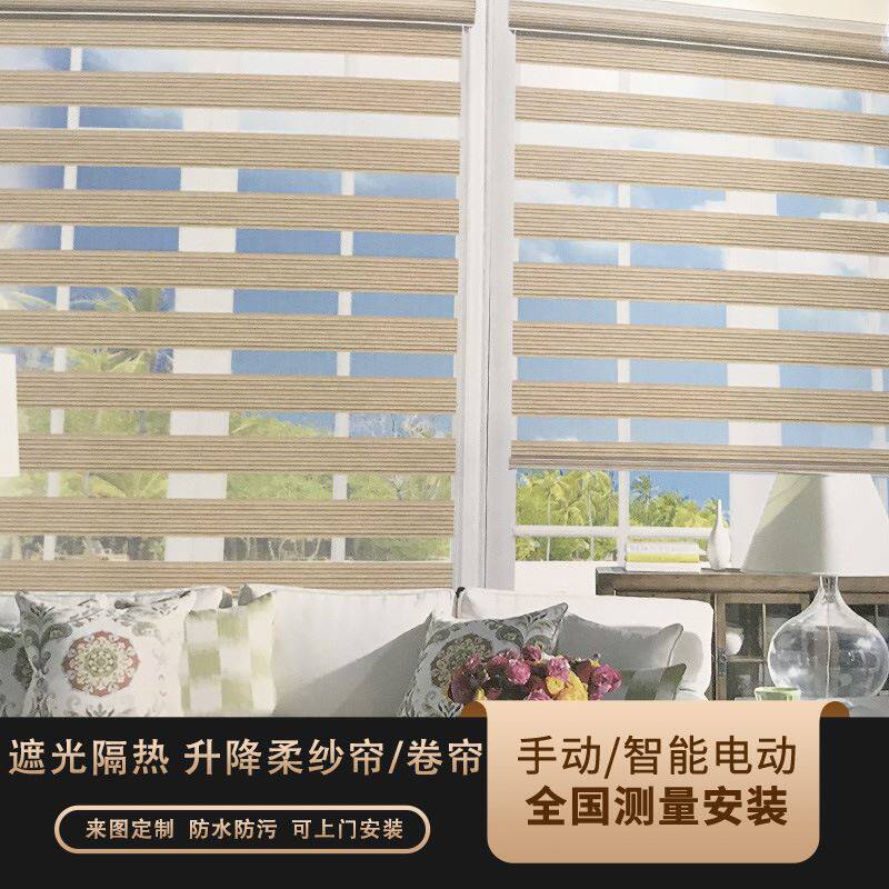 办公室窗帘柔纱帘防霉双层卧室升降智能声控遮光卷帘窗帘成品
