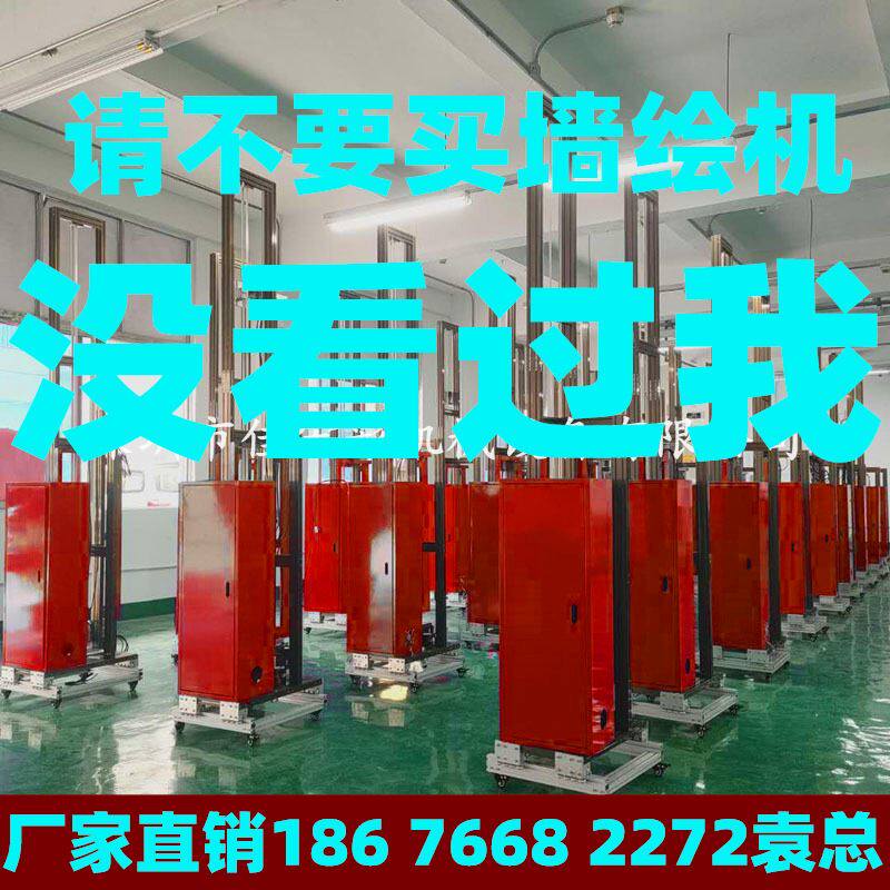 户外墙体彩绘机 墙体彩绘机的优点 3d墙体彩绘机的市场前景怎么样